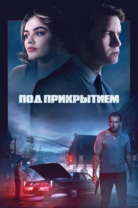 http://hostel.nstu.ru/films/Posters/74732562.jpg