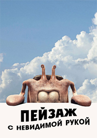http://hostel.nstu.ru/films/Posters/74737560.jpg