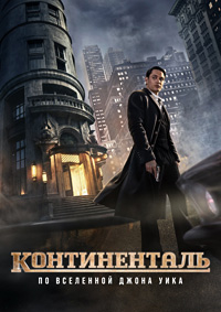 http://hostel.nstu.ru/films/Posters/74745633.jpg