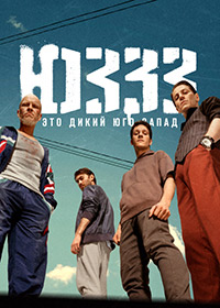 http://hostel.nstu.ru/films/Posters/74748851.jpg