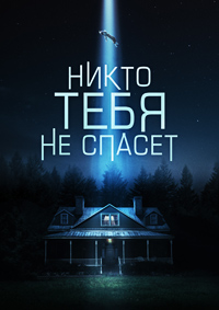 http://hostel.nstu.ru/films/Posters/74750236.jpg