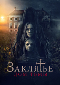 http://hostel.nstu.ru/films/Posters/74752065.jpg