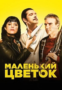 http://hostel.nstu.ru/films/Posters/74756755.jpg