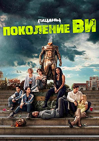 http://hostel.nstu.ru/films/Posters/74757124.jpg