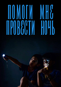 http://hostel.nstu.ru/films/Posters/74760172.jpg