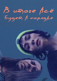 http://hostel.nstu.ru/films/Posters/74765156.jpg