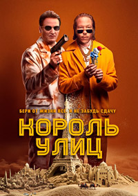 http://hostel.nstu.ru/films/Posters/74765215.jpg