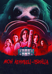 http://hostel.nstu.ru/films/Posters/74765224.jpg
