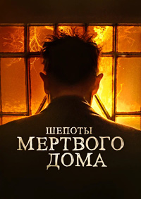 http://hostel.nstu.ru/films/Posters/74768418.jpg
