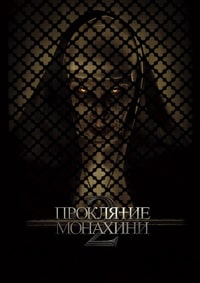 http://hostel.nstu.ru/films/Posters/74769732.jpg