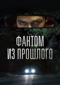 http://hostel.nstu.ru/films/Posters/74770914.jpg