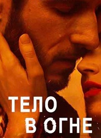 http://hostel.nstu.ru/films/Posters/74771051.jpg