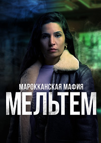 http://hostel.nstu.ru/films/Posters/74777984.jpg