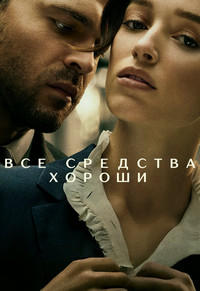 http://hostel.nstu.ru/films/Posters/74778047.jpg