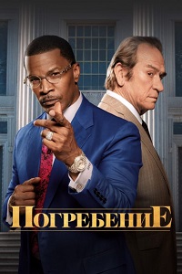 http://hostel.nstu.ru/films/Posters/74785009.jpg