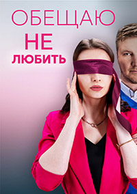 http://hostel.nstu.ru/films/Posters/74788286.jpg