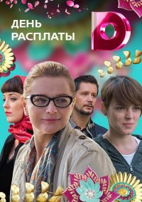 http://hostel.nstu.ru/films/Posters/74799452.jpg