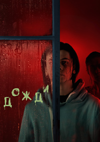 http://hostel.nstu.ru/films/Posters/74805674.jpg
