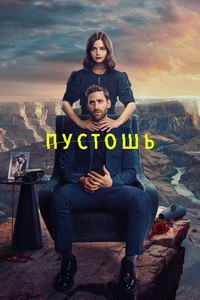 http://hostel.nstu.ru/films/Posters/74806070.jpg