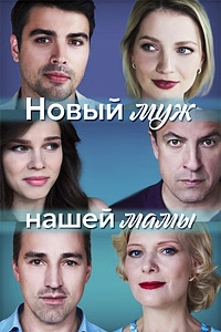http://hostel.nstu.ru/films/Posters/74810868.jpg