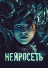 http://hostel.nstu.ru/films/Posters/74815097.jpg
