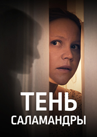 http://hostel.nstu.ru/films/Posters/74816796.jpg