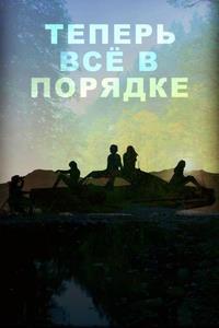 http://hostel.nstu.ru/films/Posters/74821354.jpg