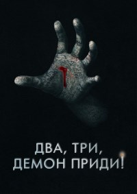 http://hostel.nstu.ru/films/Posters/74821427.jpg