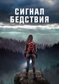 http://hostel.nstu.ru/films/Posters/74824753.jpg
