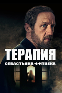 http://hostel.nstu.ru/films/Posters/74828228.jpg