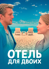 http://hostel.nstu.ru/films/Posters/74828322.jpg