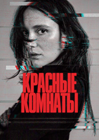 http://hostel.nstu.ru/films/Posters/74829961.jpg