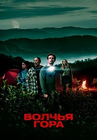 http://hostel.nstu.ru/films/Posters/74835980.jpg