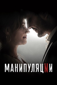 http://hostel.nstu.ru/films/Posters/74837364.jpg
