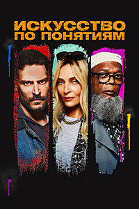 http://hostel.nstu.ru/films/Posters/74839069.jpg