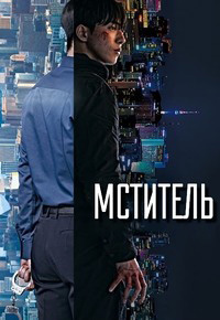 http://hostel.nstu.ru/films/Posters/74839111.jpg