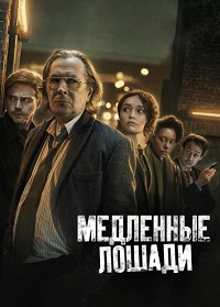 http://hostel.nstu.ru/films/Posters/74846009.jpg