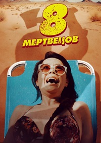 http://hostel.nstu.ru/films/Posters/74847104.jpg