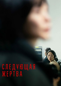 http://hostel.nstu.ru/films/Posters/74849013.jpg