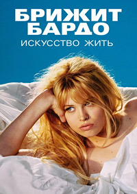 http://hostel.nstu.ru/films/Posters/74849078.jpg