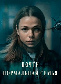 http://hostel.nstu.ru/films/Posters/74849103.jpg