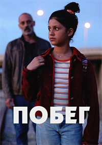 http://hostel.nstu.ru/films/Posters/74852127.jpg