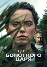 http://hostel.nstu.ru/films/Posters/74852144.jpg