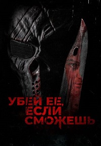 http://hostel.nstu.ru/films/Posters/74855657.jpg