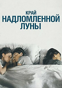 http://hostel.nstu.ru/films/Posters/74855677.jpg