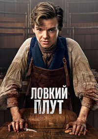 http://hostel.nstu.ru/films/Posters/74856190.jpg