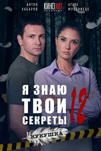 http://hostel.nstu.ru/films/Posters/74857415.jpg