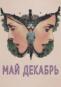 http://hostel.nstu.ru/films/Posters/74857683.jpg