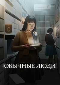 http://hostel.nstu.ru/films/Posters/74857740.jpg