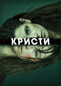 http://hostel.nstu.ru/films/Posters/74861721.jpg